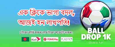 সেরা গেমিং অভিজ্ঞতার আনন্দ নিন